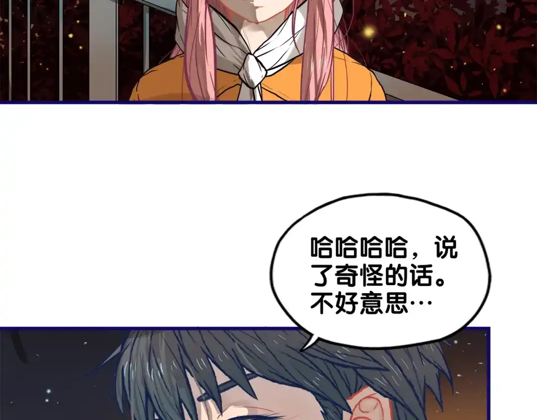 《学长的少女心》番外 除夕之夜，你、我和它 第52页