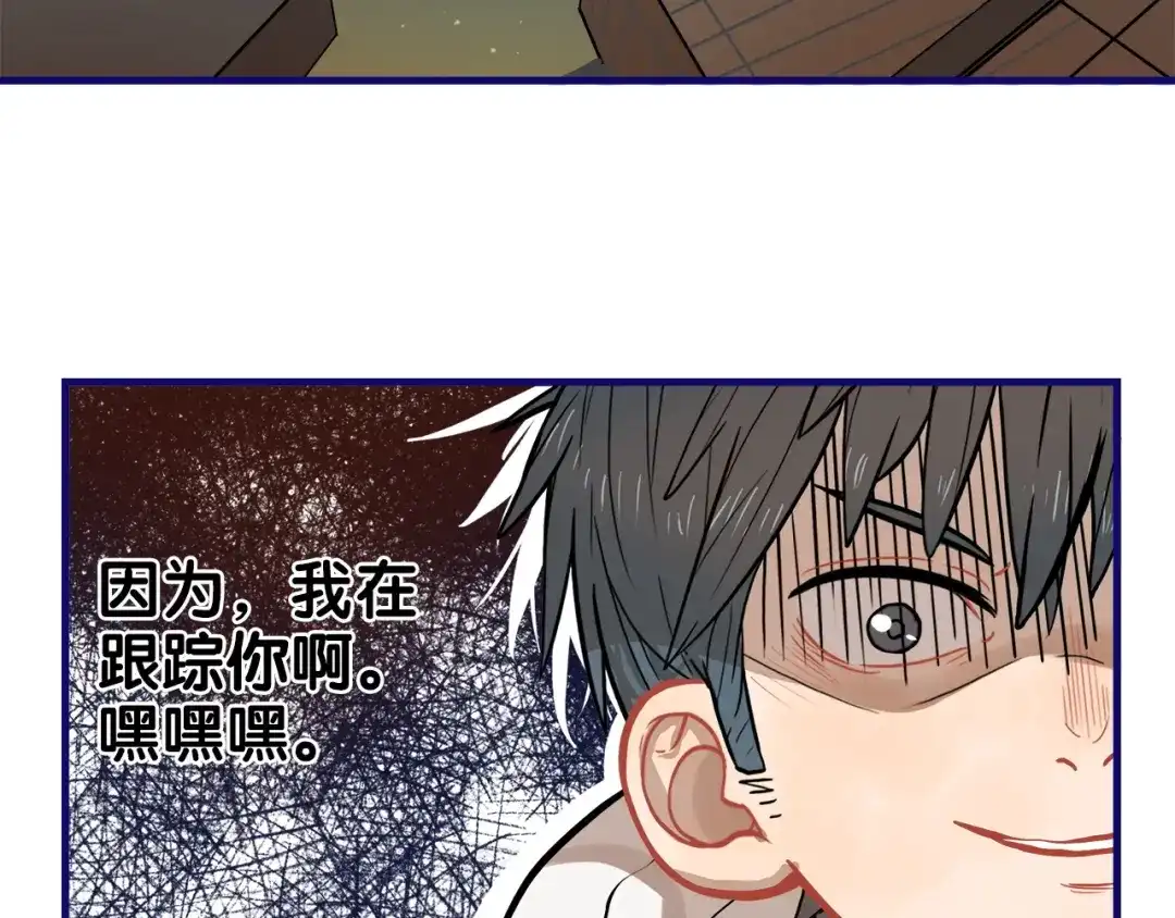 《学长的少女心》番外 除夕之夜，你、我和它 第32页