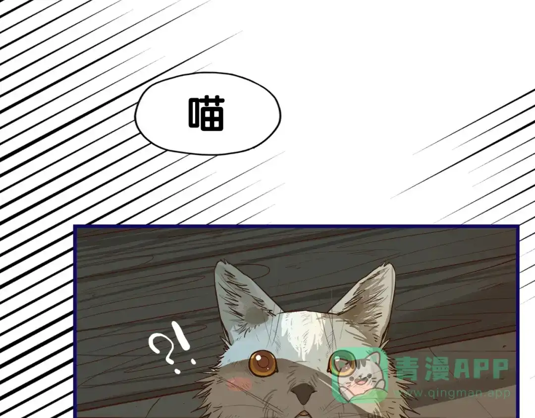 《学长的少女心》番外 除夕之夜，你、我和它 第66页