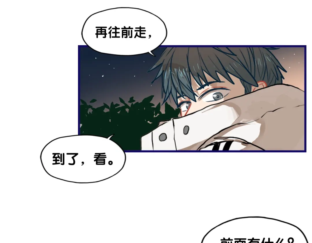 《学长的少女心》番外 除夕之夜，你、我和它 第42页