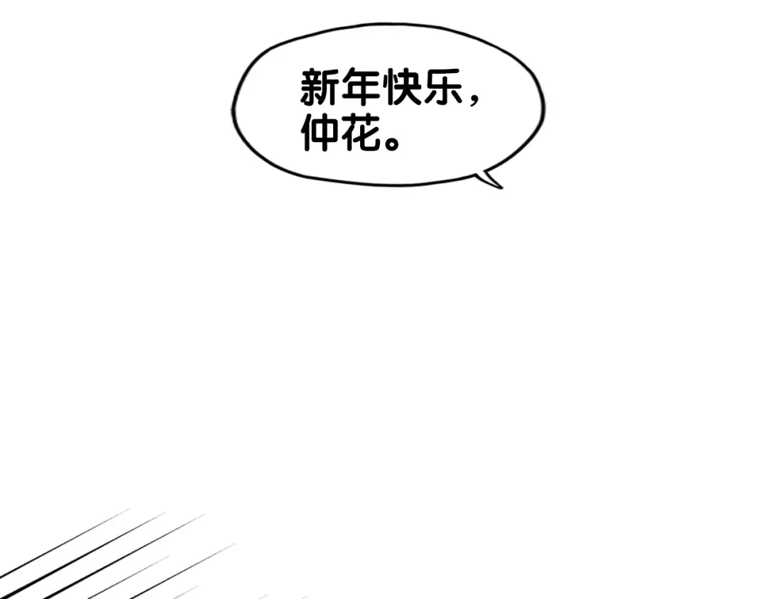 《学长的少女心》番外 除夕之夜，你、我和它 第65页