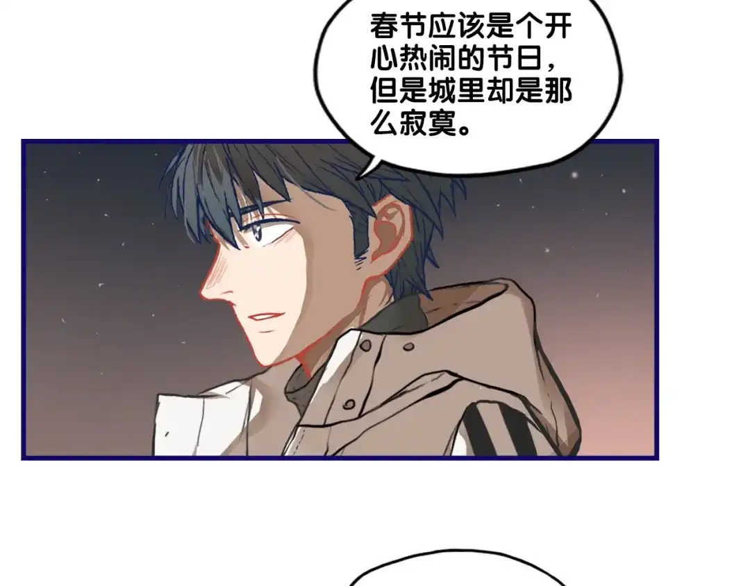 《学长的少女心》番外 除夕之夜，你、我和它 第47页