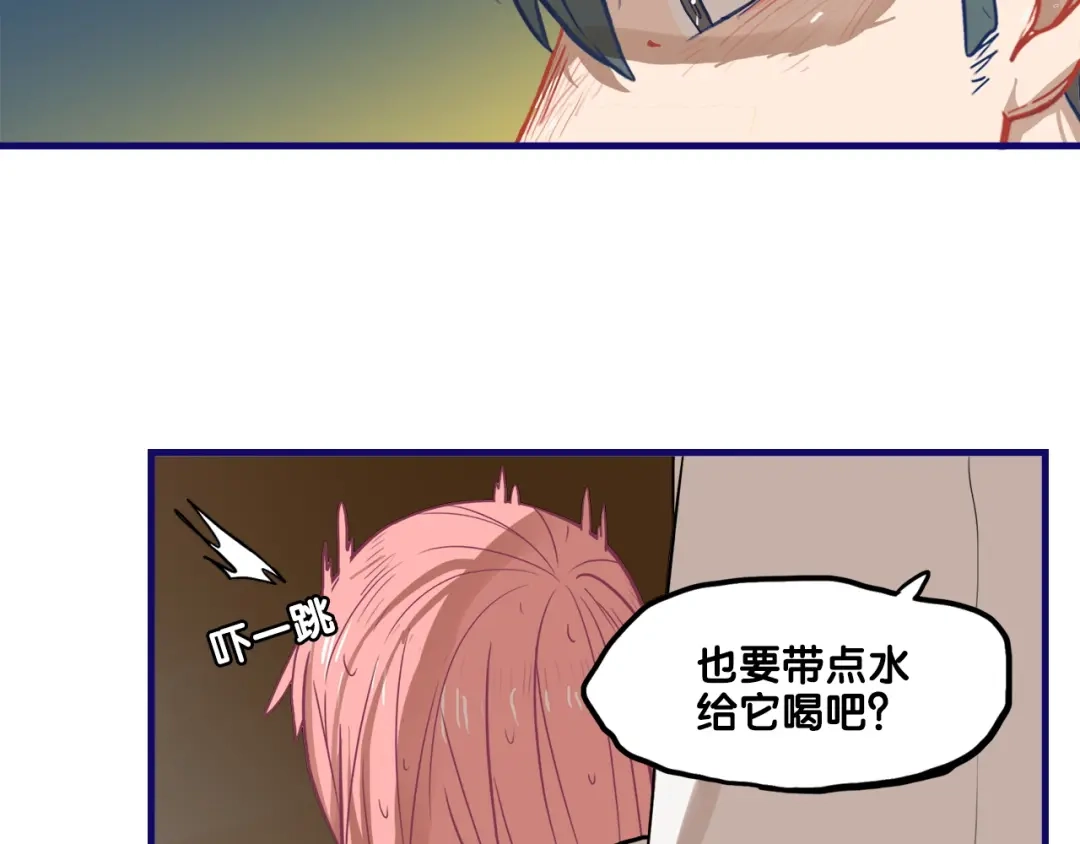 《学长的少女心》番外 除夕之夜，你、我和它 第30页