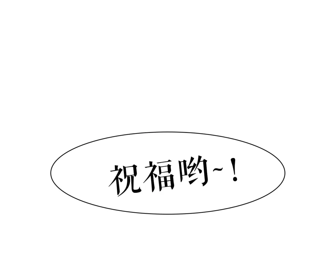 《学长的少女心》番外 除夕之夜，你、我和它 第73页