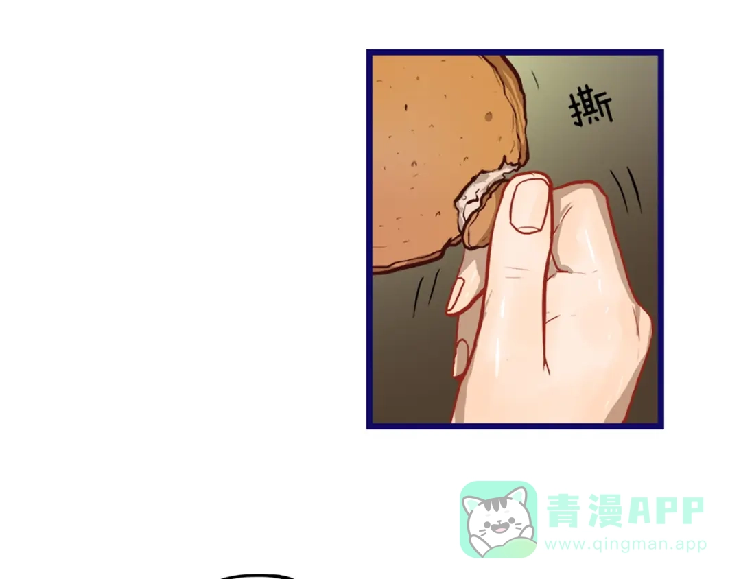 《学长的少女心》番外 除夕之夜，你、我和它 第21页