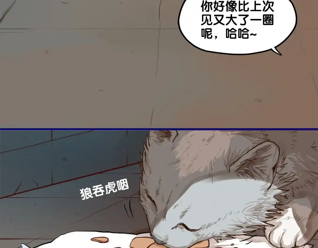《学长的少女心》番外 除夕之夜，你、我和它 第25页
