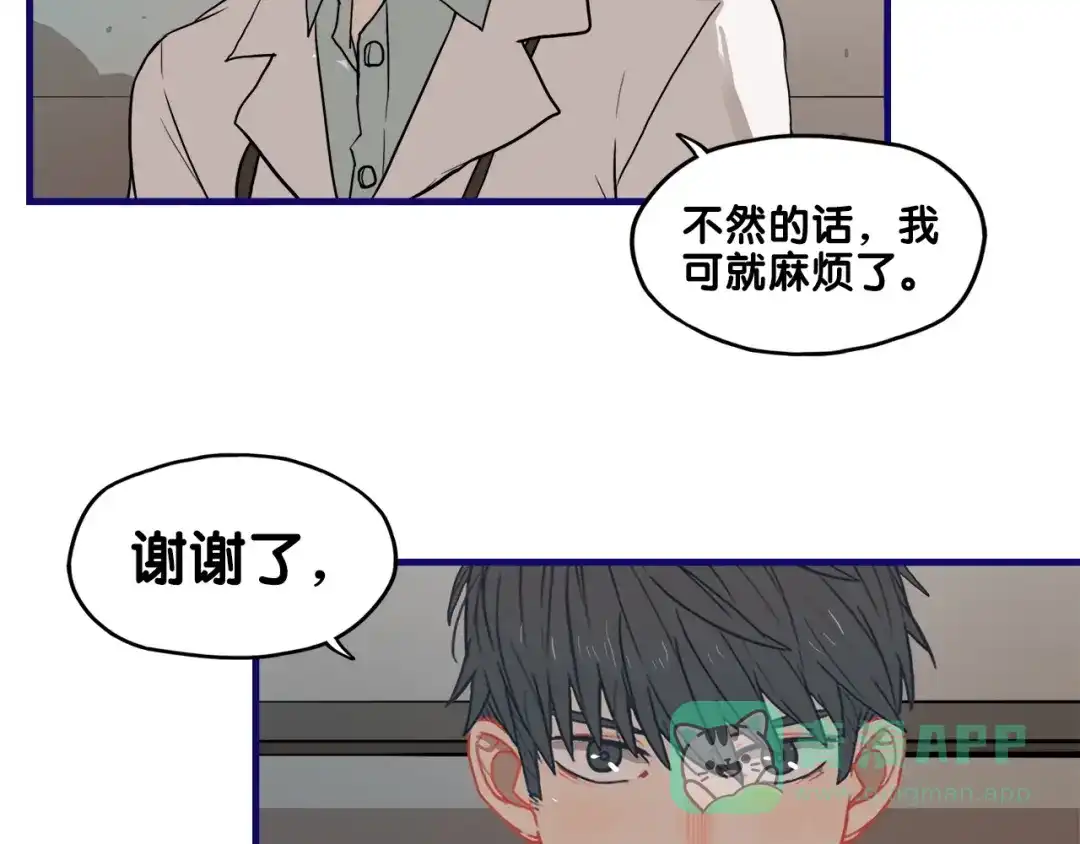 《学长的少女心》第27话 绝症！舅舅的狗血助攻 第6页