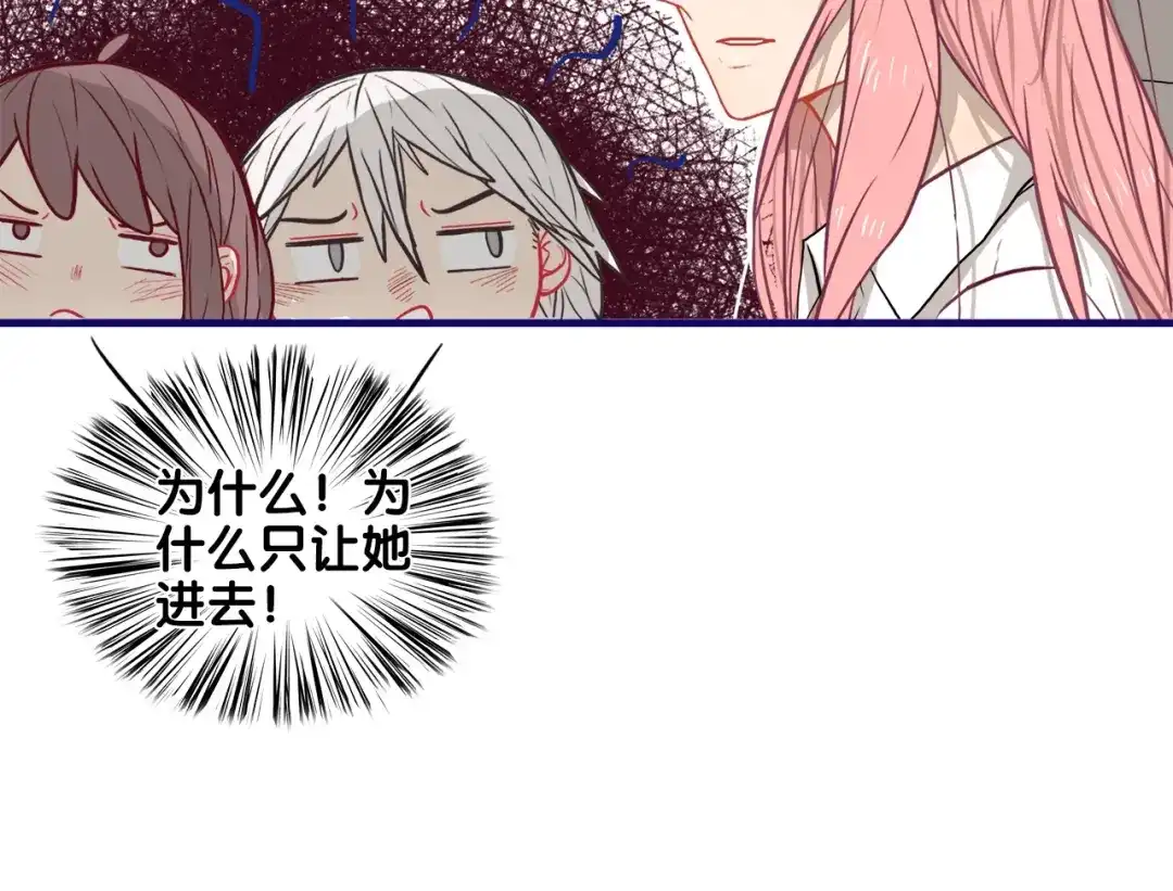 《学长的少女心》第27话 绝症！舅舅的狗血助攻 第22页