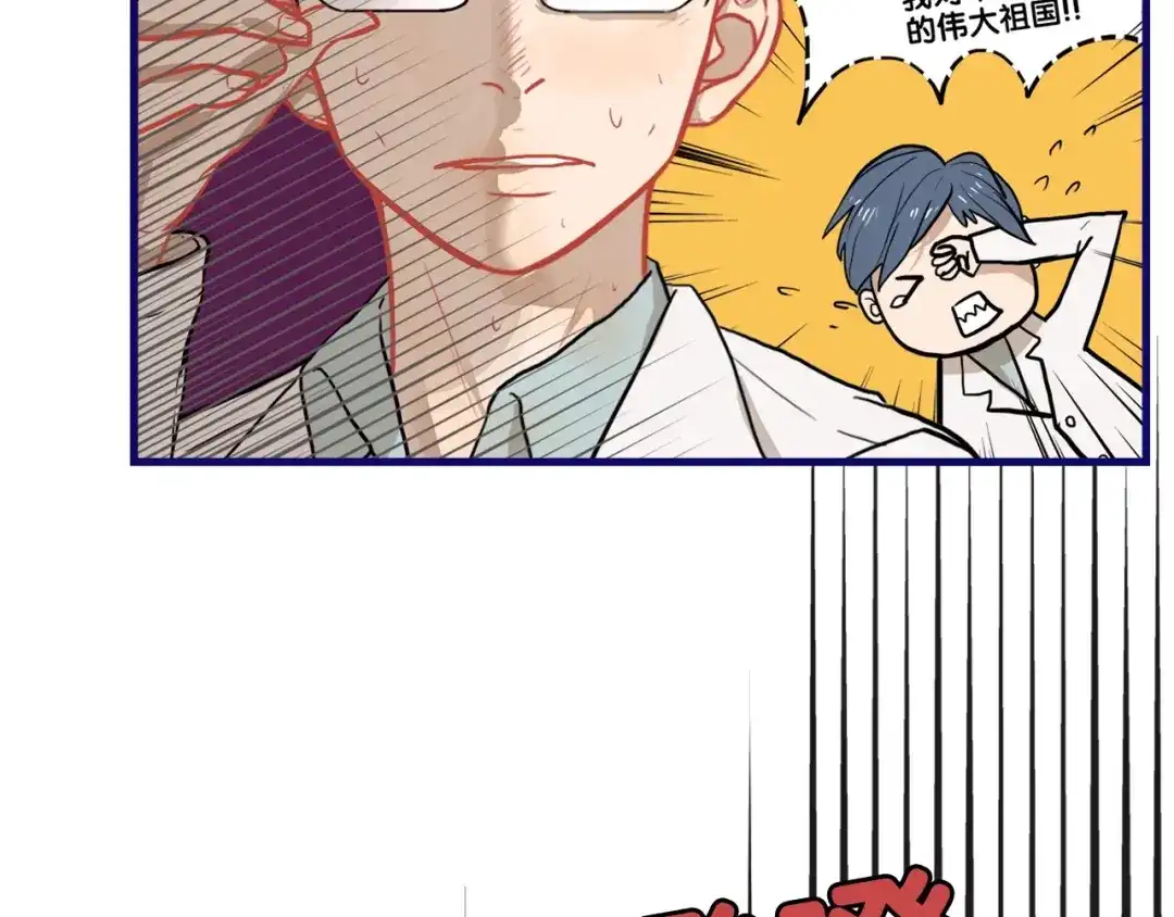 《学长的少女心》第27话 绝症！舅舅的狗血助攻 第30页