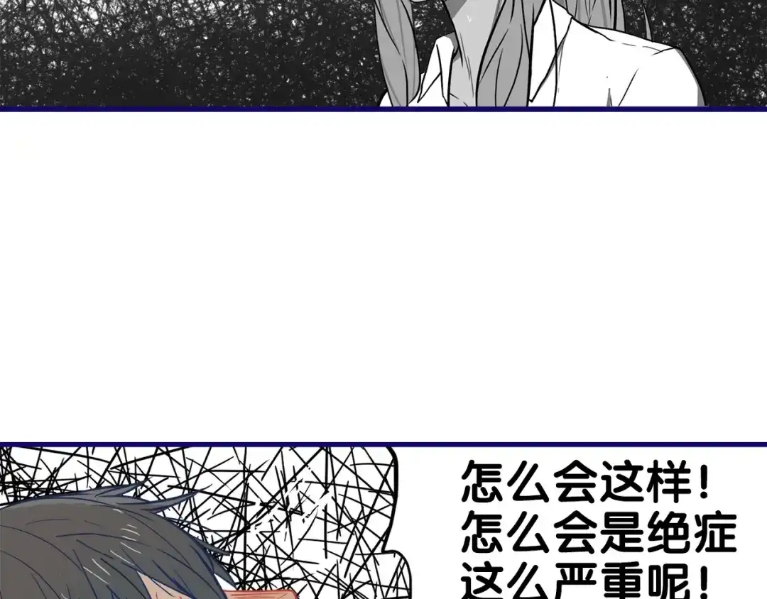 《学长的少女心》第27话 绝症！舅舅的狗血助攻 第32页