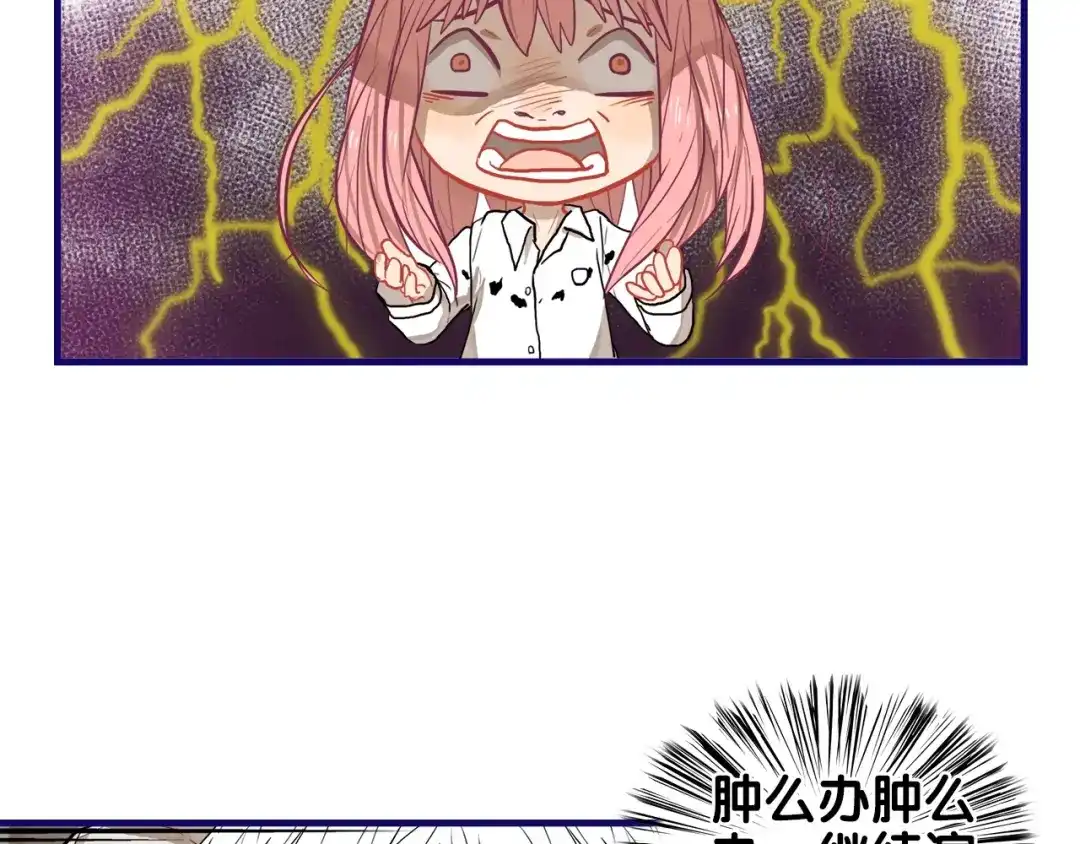 《学长的少女心》第27话 绝症！舅舅的狗血助攻 第39页