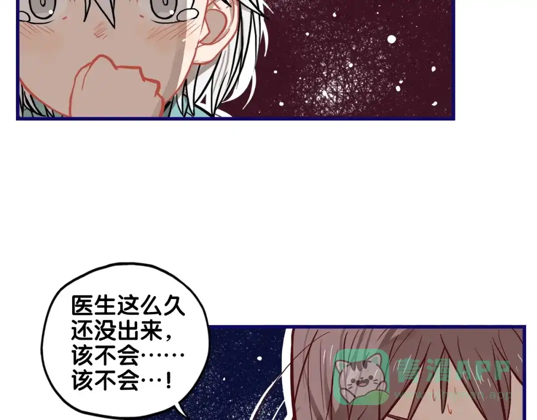 《学长的少女心》第27话 绝症！舅舅的狗血助攻 第11页