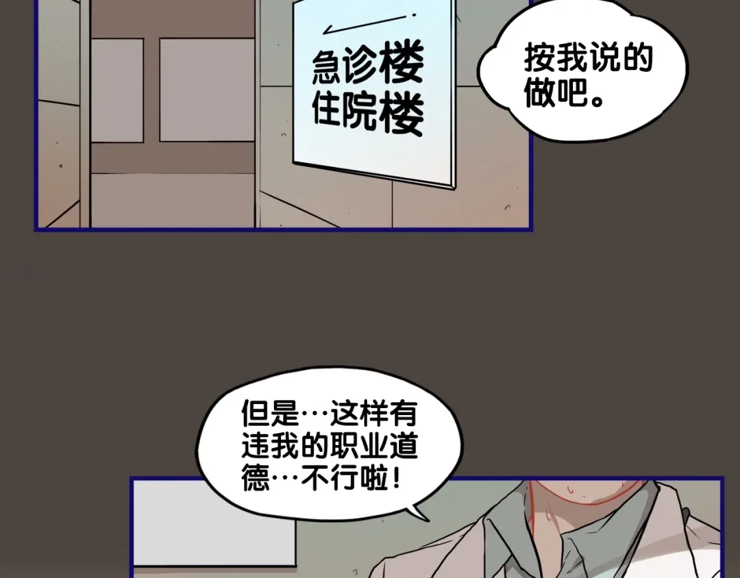 《学长的少女心》第27话 绝症！舅舅的狗血助攻 第2页