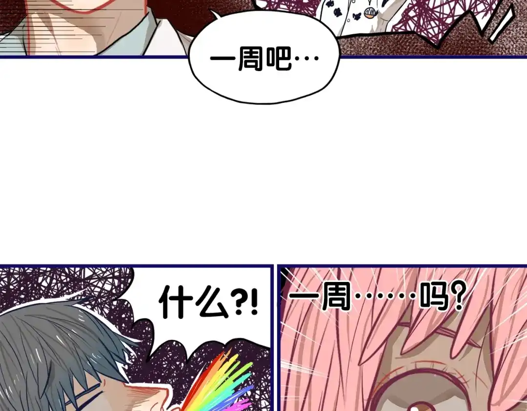 《学长的少女心》第27话 绝症！舅舅的狗血助攻 第37页