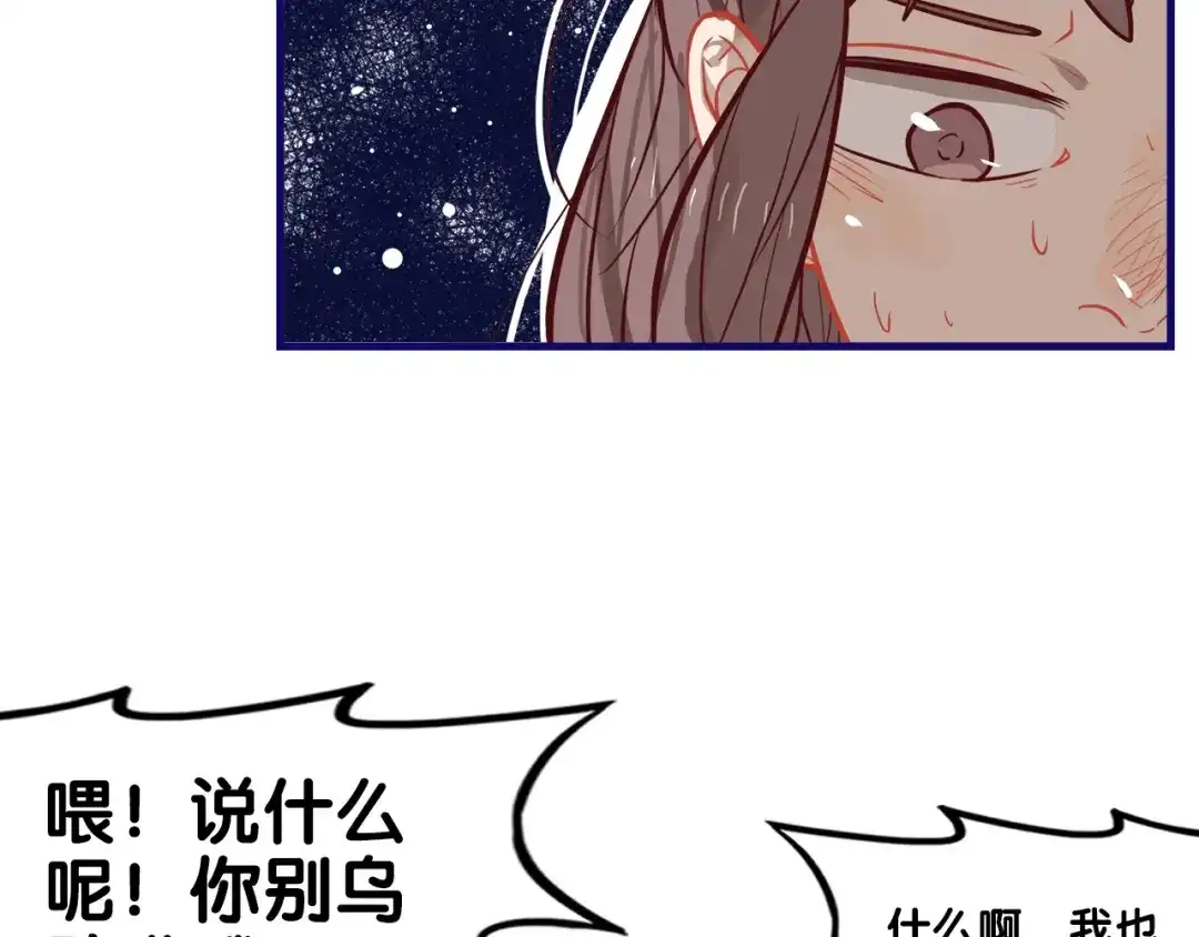 《学长的少女心》第27话 绝症！舅舅的狗血助攻 第12页