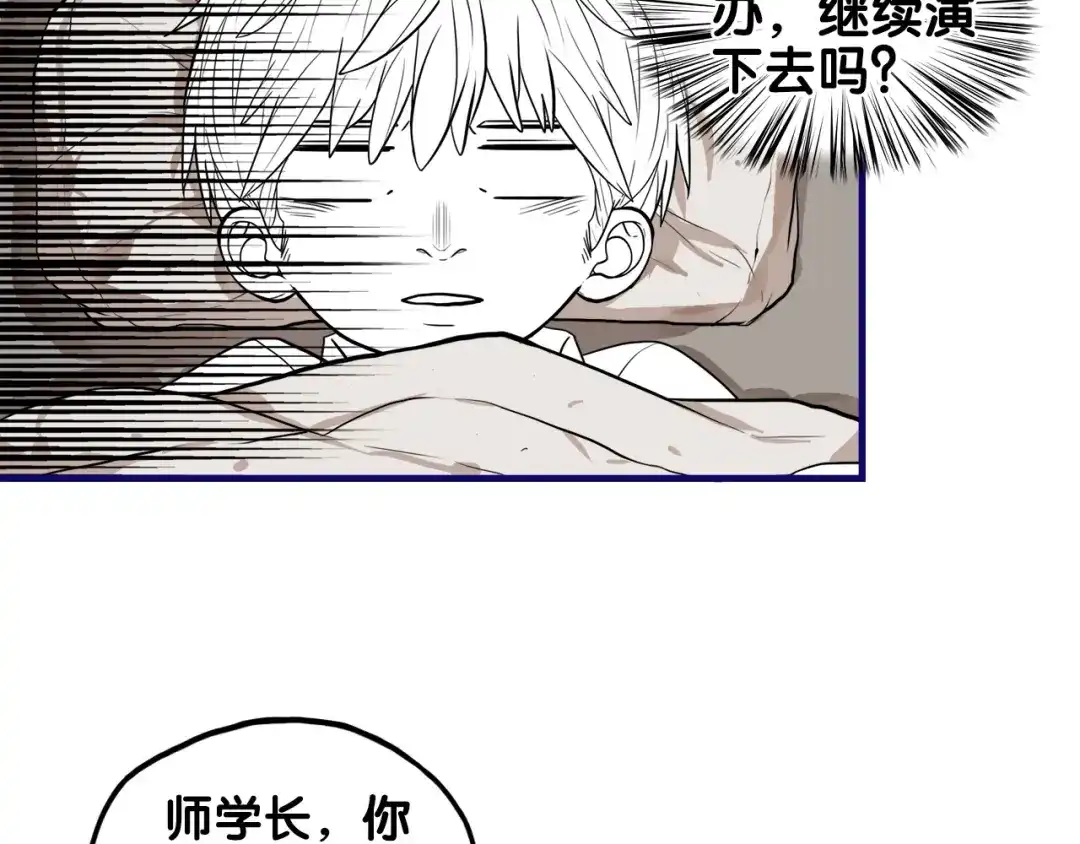 《学长的少女心》第27话 绝症！舅舅的狗血助攻 第40页