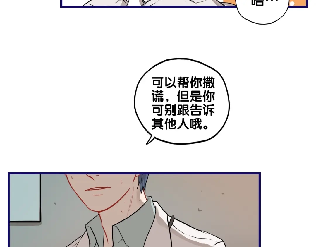 《学长的少女心》第27话 绝症！舅舅的狗血助攻 第5页