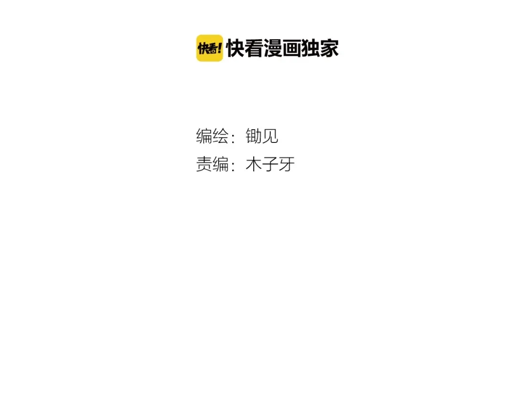《学长的少女心》第27话 绝症！舅舅的狗血助攻 第9页