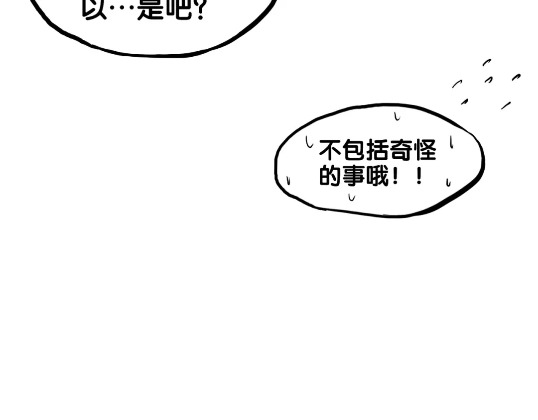 《学长的少女心》第27话 绝症！舅舅的狗血助攻 第60页