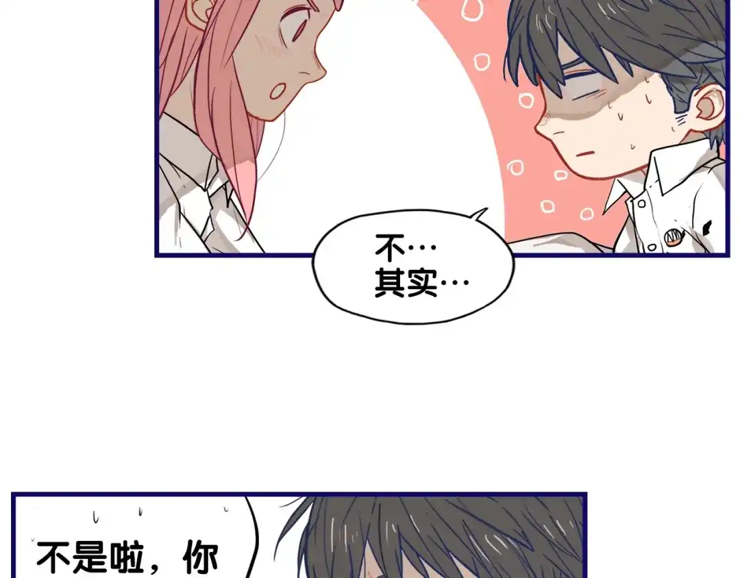《学长的少女心》第27话 绝症！舅舅的狗血助攻 第49页