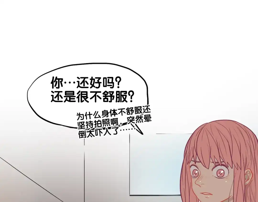 《学长的少女心》第27话 绝症！舅舅的狗血助攻 第24页