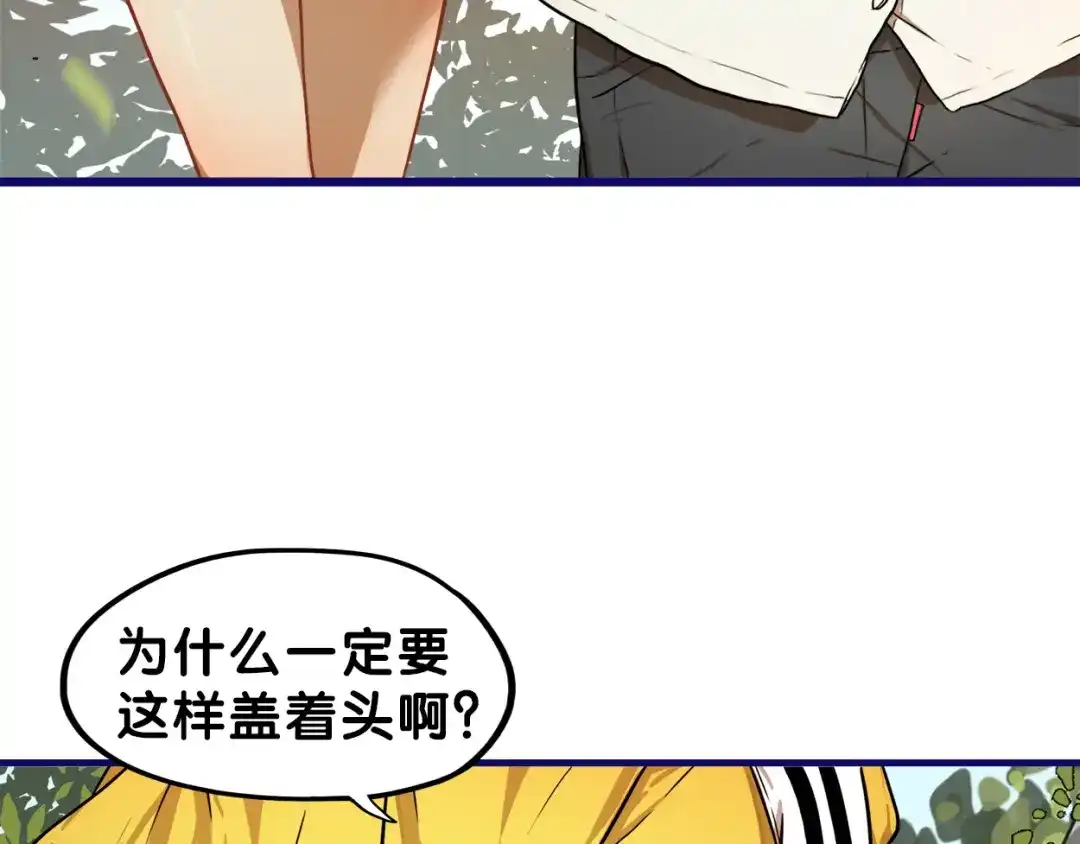 《学长的少女心》第2话 少女！成为代言人吧！ 第17页
