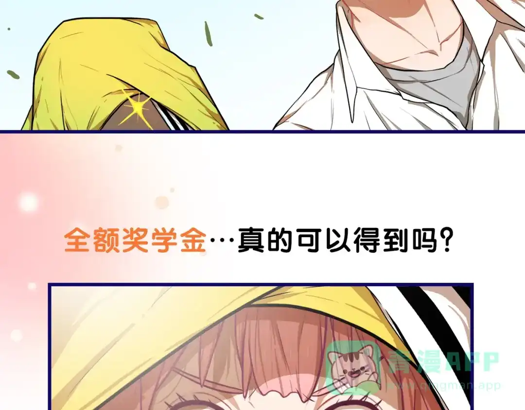 《学长的少女心》第2话 少女！成为代言人吧！ 第21页