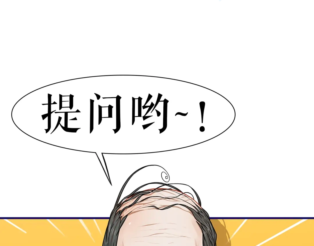 《学长的少女心》第2话 少女！成为代言人吧！ 第95页