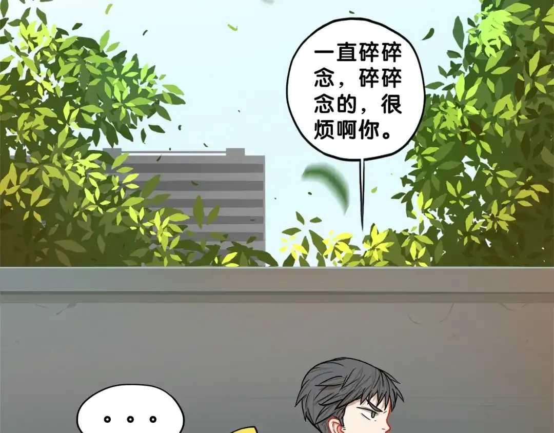 《学长的少女心》第2话 少女！成为代言人吧！ 第27页