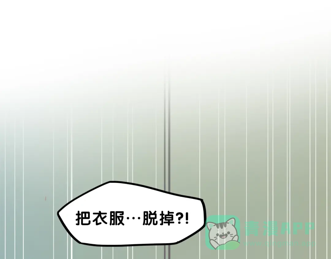 《学长的少女心》第2话 少女！成为代言人吧！ 第1页
