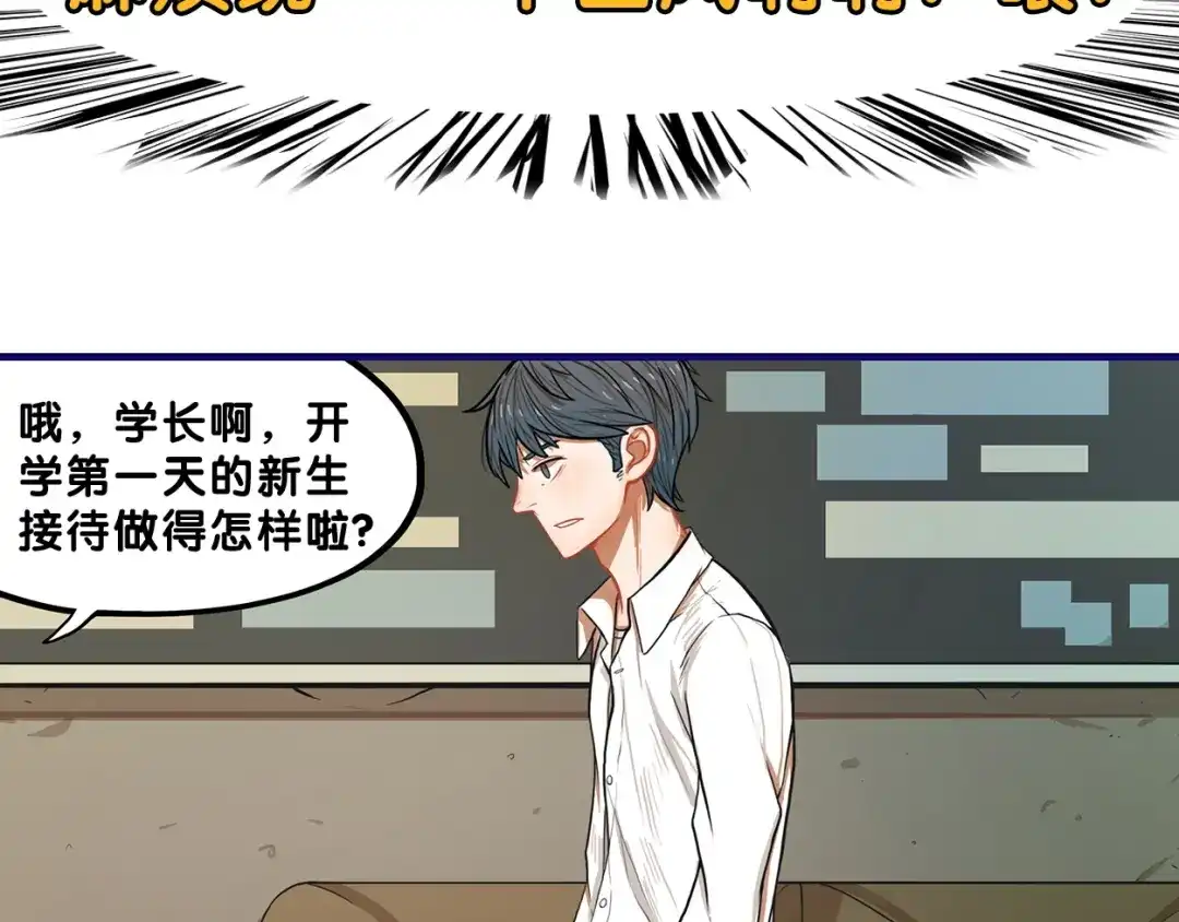 《学长的少女心》第2话 少女！成为代言人吧！ 第42页