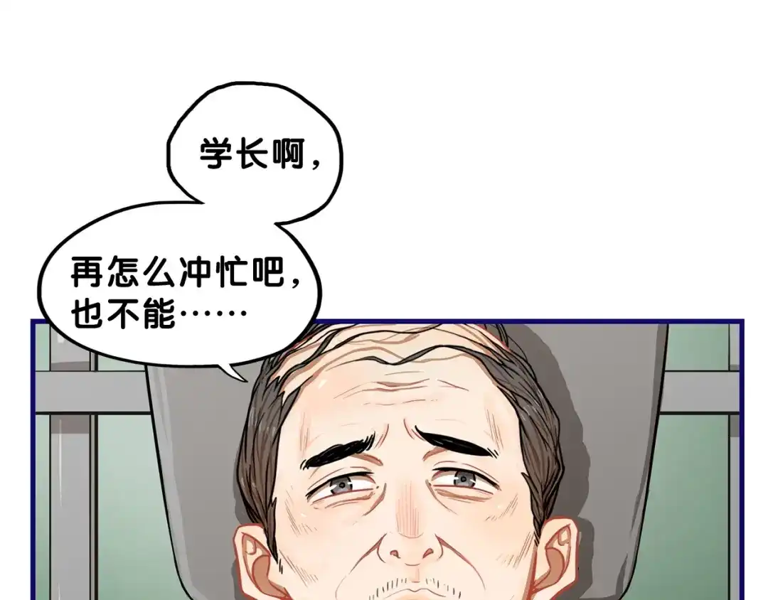 《学长的少女心》第2话 少女！成为代言人吧！ 第52页