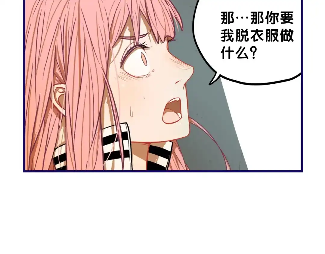 《学长的少女心》第2话 少女！成为代言人吧！ 第7页