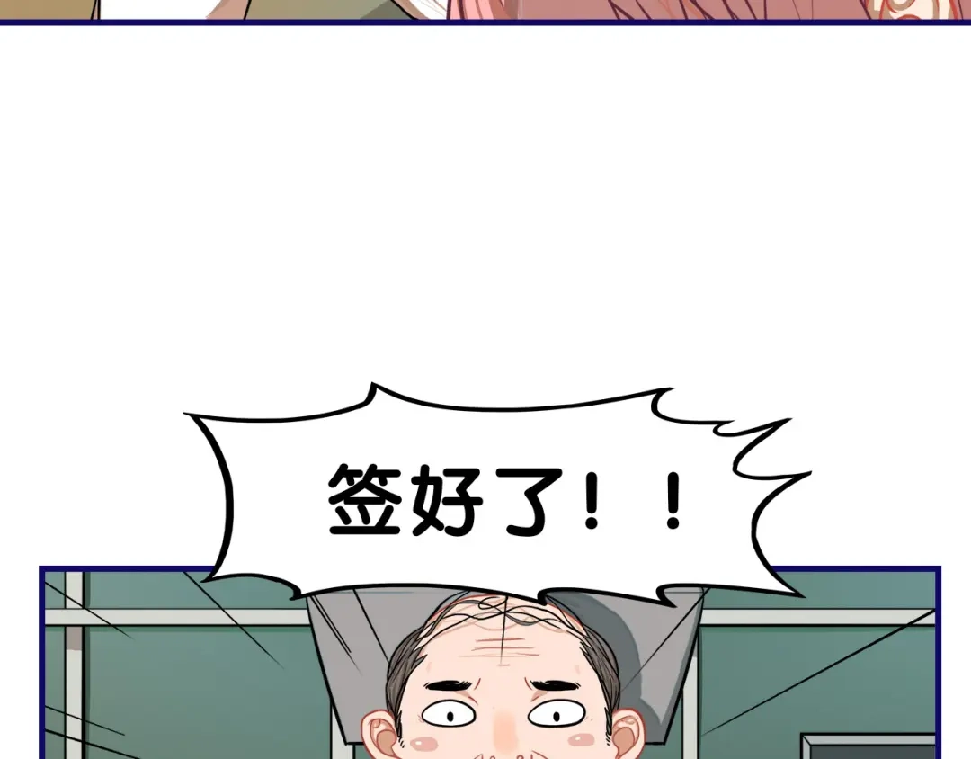 《学长的少女心》第2话 少女！成为代言人吧！ 第82页