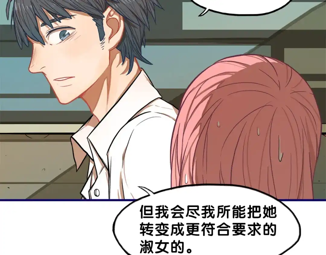 《学长的少女心》第2话 少女！成为代言人吧！ 第68页