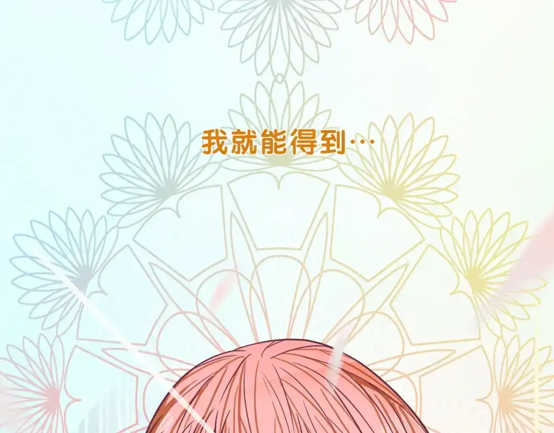 《学长的少女心》第2话 少女！成为代言人吧！ 第87页