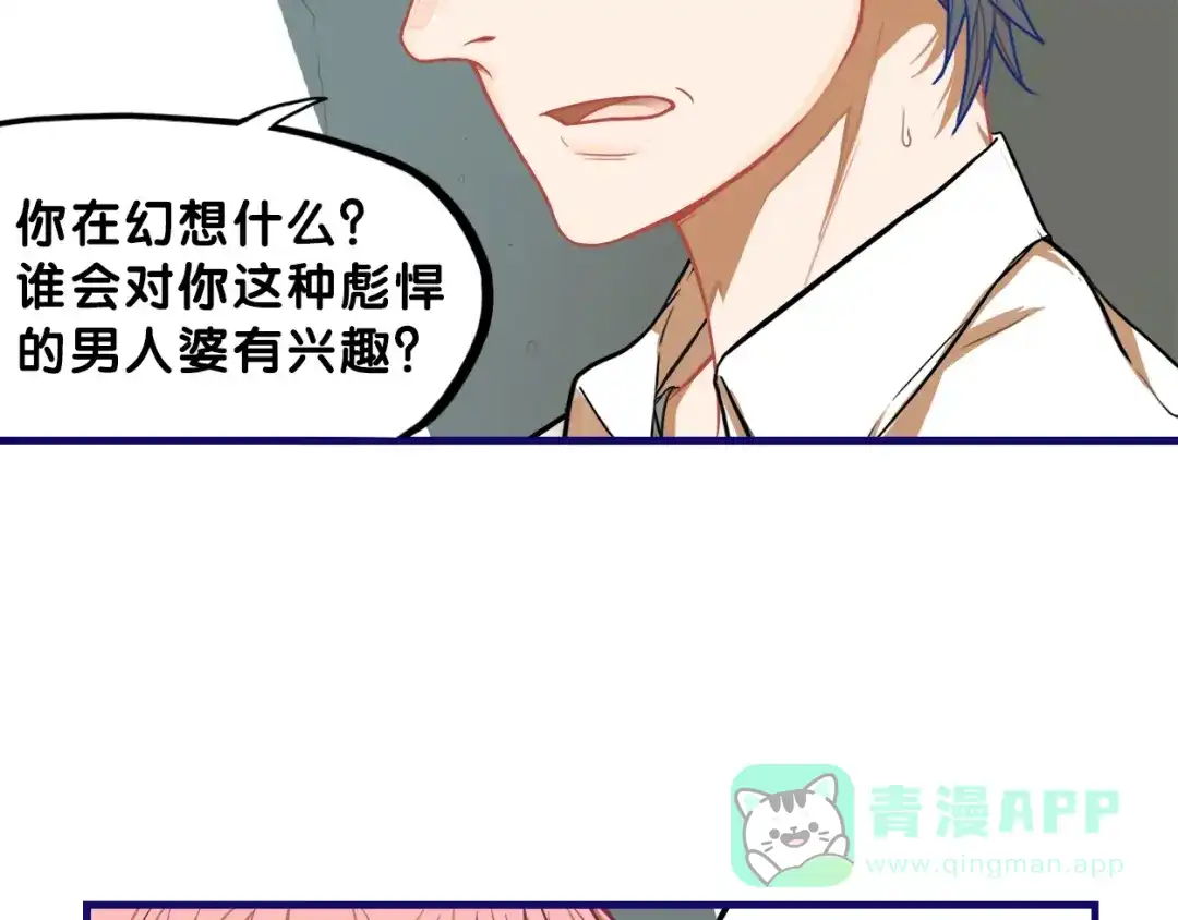 《学长的少女心》第2话 少女！成为代言人吧！ 第6页