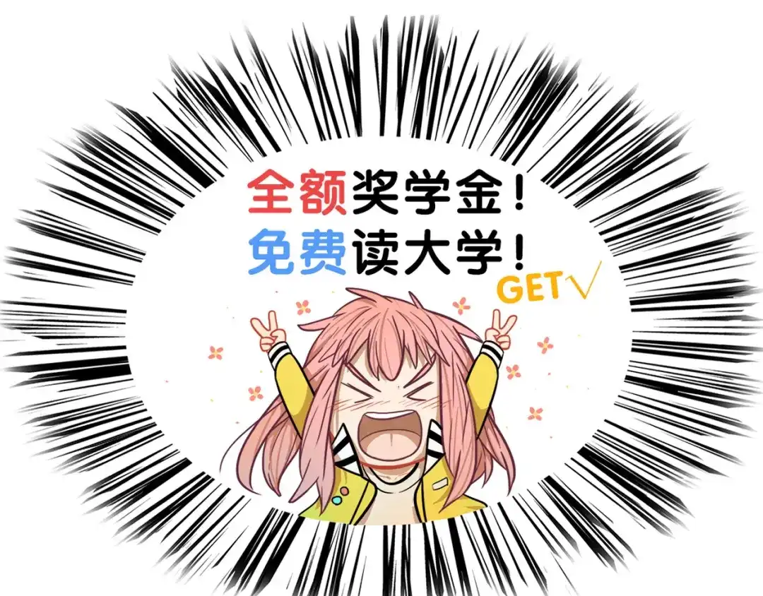 《学长的少女心》第2话 少女！成为代言人吧！ 第90页
