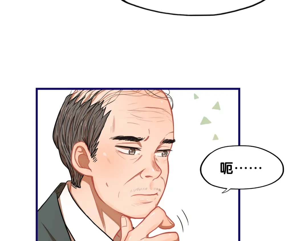 《学长的少女心》第2话 少女！成为代言人吧！ 第69页
