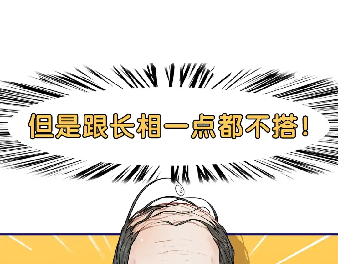 《学长的少女心》第2话 少女！成为代言人吧！ 第40页