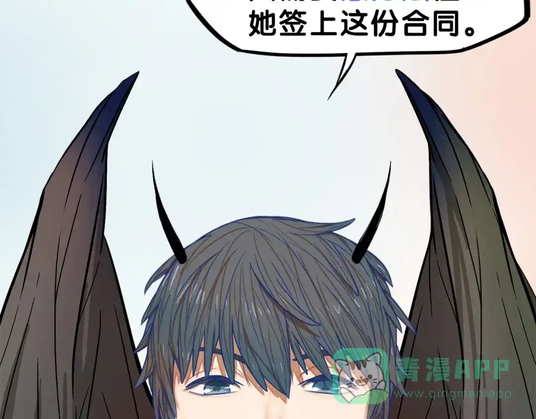 《学长的少女心》第2话 少女！成为代言人吧！ 第76页