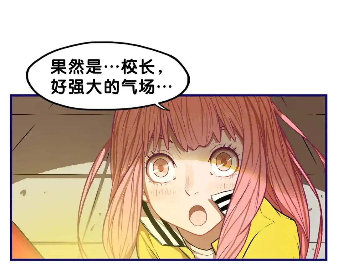 《学长的少女心》第2话 少女！成为代言人吧！ 第39页