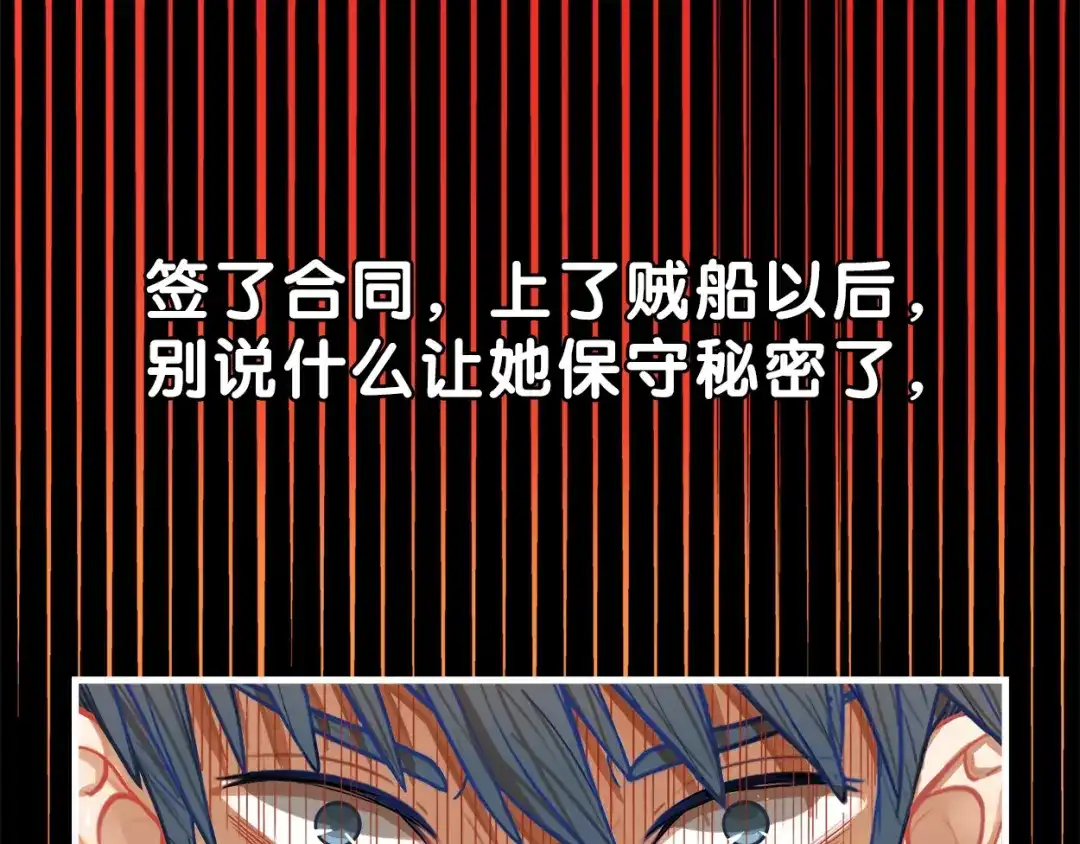 《学长的少女心》第2话 少女！成为代言人吧！ 第79页
