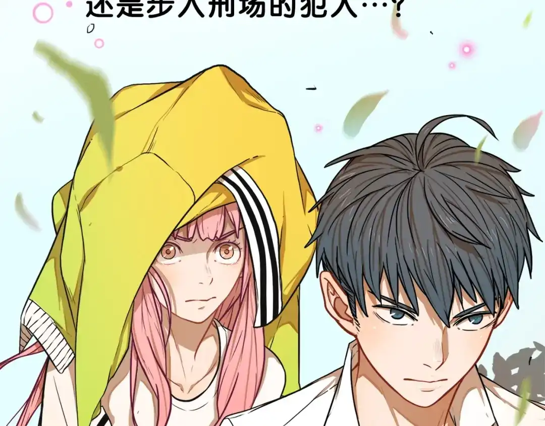 《学长的少女心》第2话 少女！成为代言人吧！ 第15页