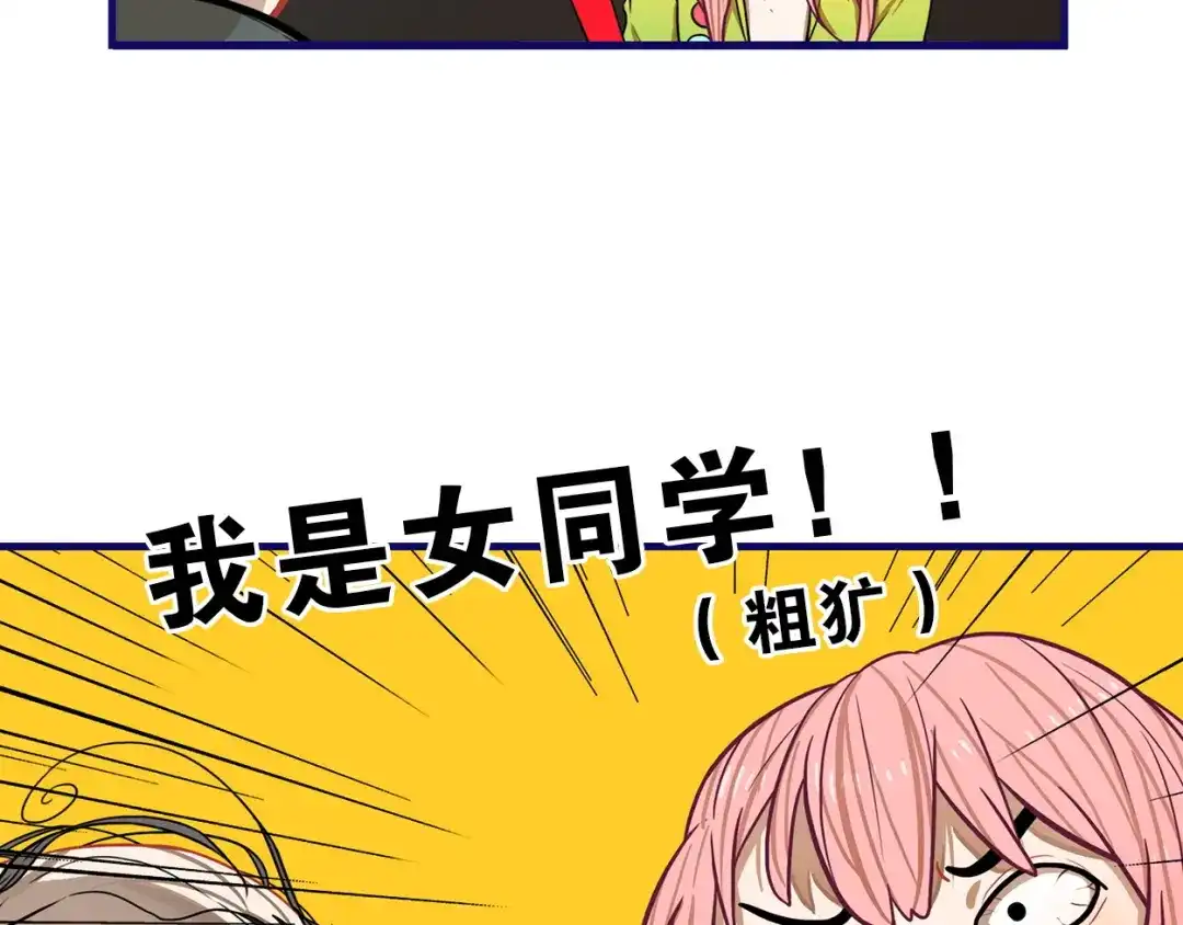 《学长的少女心》第2话 少女！成为代言人吧！ 第47页