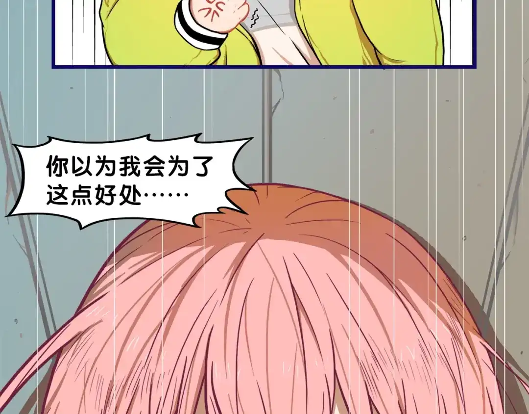 《学长的少女心》第2话 少女！成为代言人吧！ 第3页