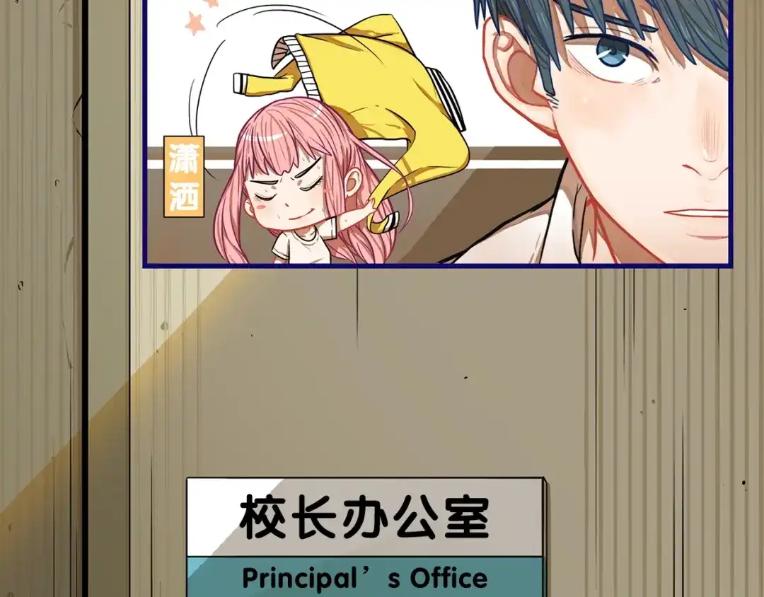 《学长的少女心》第2话 少女！成为代言人吧！ 第34页