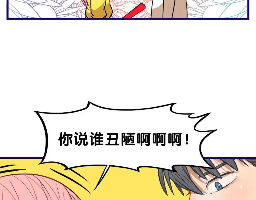 《学长的少女心》第2话 少女！成为代言人吧！ 第12页
