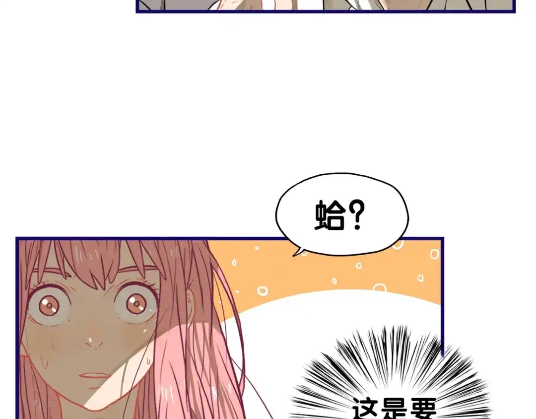 《学长的少女心》第28话 崩坏！患病男神变流氓 第3页