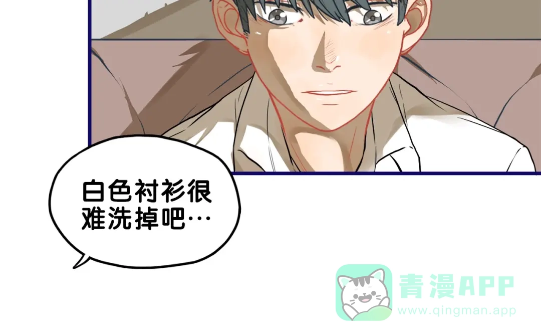 《学长的少女心》第28话 崩坏！患病男神变流氓 第41页